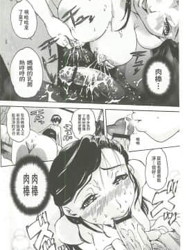 [DEN助] 暴淫♀暴触 [中国翻訳]_035