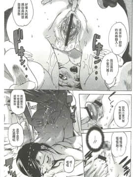 [DEN助] 暴淫♀暴触 [中国翻訳]_036