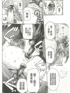 [DEN助] 暴淫♀暴触 [中国翻訳]_117