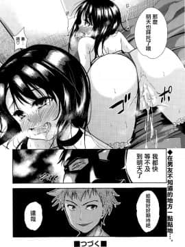 [無邪気漢化組][テツナ] 黒い檻 中編 (COMIC 阿吽 2015年1月号)_24