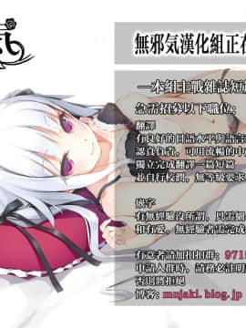 [無邪気漢化組][テツナ] 黒い檻 中編 (COMIC 阿吽 2015年1月号)_26