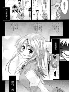 [無邪気漢化組][テツナ] 黒い檻 後編 (COMIC 阿吽 2015年4月号)_02