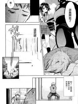 [無邪気漢化組][テツナ] 黒い檻 後編 (COMIC 阿吽 2015年4月号)_04
