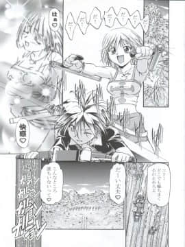 (コミコミ3) [ギャンブラー倶楽部 (香坂純、天騎まどか)] エリーちゃん大活躍!! (レイヴ、ゾイド新世紀/ゼロ)_Elie_chan_Daikatsuyaku_005