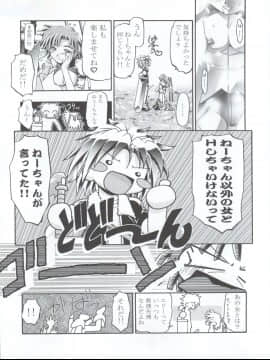 (コミコミ3) [ギャンブラー倶楽部 (香坂純、天騎まどか)] エリーちゃん大活躍!! (レイヴ、ゾイド新世紀/ゼロ)_Elie_chan_Daikatsuyaku_017