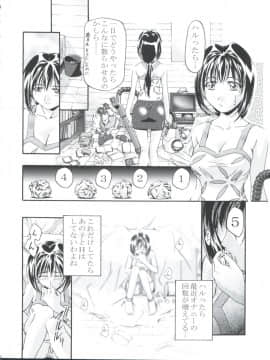 (C63) [ギャンブラー倶楽部 (香坂純)] カトレアねーちゃん大活躍!! (レイヴ)_Cattleya_Nee_chan_Daikatsuyaku_010