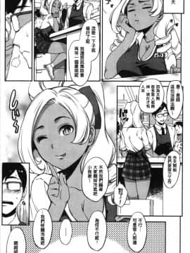 [4K漢化組][つげ安奈] SEX LECTURE_066