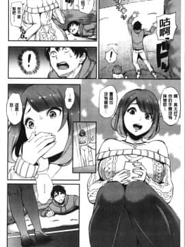 [4K漢化組][つげ安奈] SEX LECTURE_158