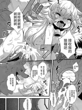 [ro] おおかみと七匹の仔山羊Detail  [5R個人漢化]_013