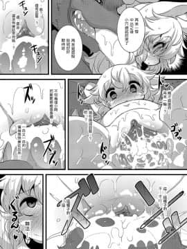[ro] おおかみと七匹の仔山羊Detail  [5R個人漢化]_017
