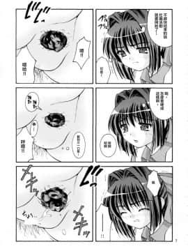 [臭鼬娘漢化組] (C80) [Juicy Fruits (さとみひでふみ)] 某有名○校女子トイレ盗撮 2次元美少女編 Vol.1,2 Complete Edition (Kanon カノン)_SGTG_167_009