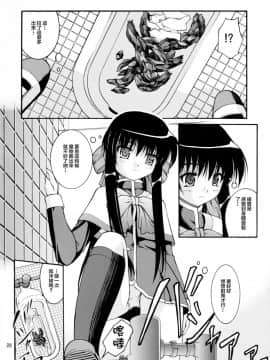 [臭鼬娘漢化組] (C80) [Juicy Fruits (さとみひでふみ)] 某有名○校女子トイレ盗撮 2次元美少女編 Vol.1,2 Complete Edition (Kanon カノン)_SGTG_167_030