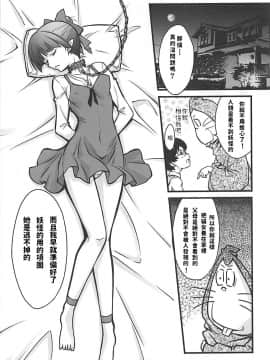 (C94) [BLUE GARNET (芹沢克己)] ねこ娘を牝にしたい (ゲゲゲの鬼太郎) [中国翻訳]_08