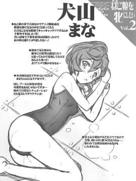 (C94) [BLUE GARNET (芹沢克己)] ねこ娘を牝にしたい (ゲゲゲの鬼太郎) [中国翻訳]_21