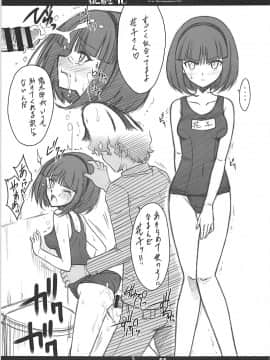 (C94) [BLUE GARNET (芹沢克己)] ねこ娘を牝にしたい (ゲゲゲの鬼太郎) [中国翻訳]_24