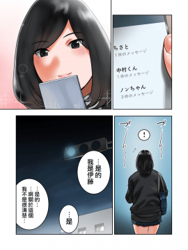 Wakeari Na Kanojo_45