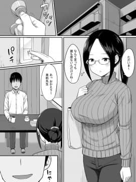 Fukujuu No Noroi 4 ~ Maho Sensei, Onaho-Ka Yarihoudai Hen ~_02