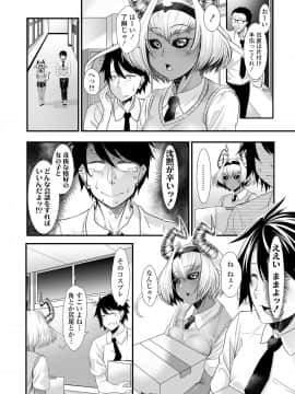 Maou Miman Yuusha Miman_03