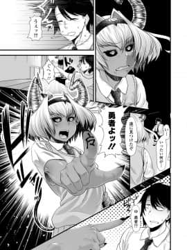 Maou Miman Yuusha Miman_04