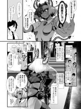 Maou Miman Yuusha Miman_05