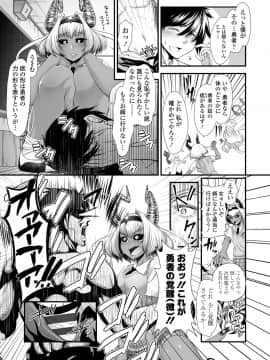 Maou Miman Yuusha Miman_06