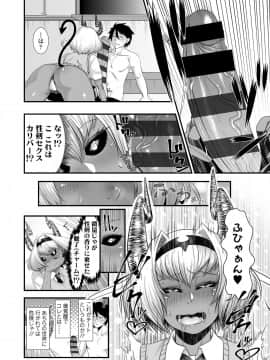 Maou Miman Yuusha Miman_07
