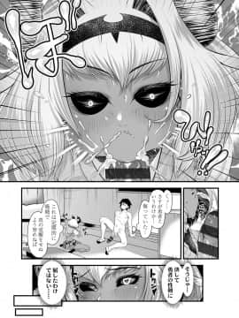 Maou Miman Yuusha Miman_13