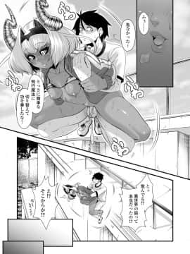 Maou Miman Yuusha Miman_24