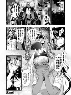 Maou Miman Yuusha Miman_25
