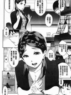 [風的工房][つげ安奈] SEX LECTURF 性愛的講義授業_026