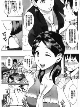[風的工房][つげ安奈] SEX LECTURF 性愛的講義授業_029