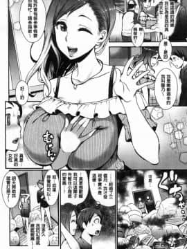 [風的工房][つげ安奈] SEX LECTURF 性愛的講義授業_086
