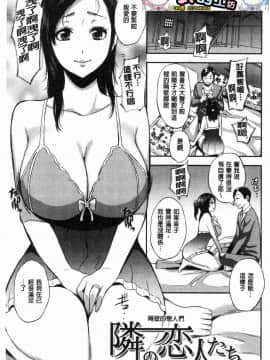 [風的工房][つげ安奈] SEX LECTURF 性愛的講義授業_105