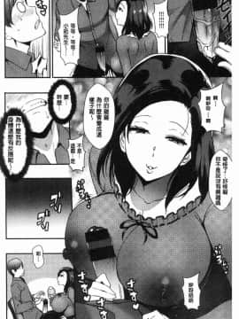 [風的工房][つげ安奈] SEX LECTURF 性愛的講義授業_132