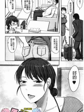 [風的工房][黒金真樹] 妻は夫の知らぬ間に 妻於夫不知的時間裡_199