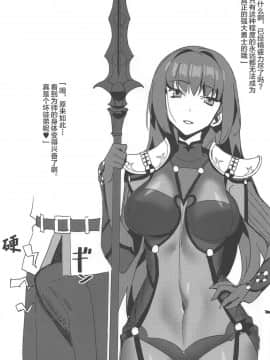 [黎欧×新桥月白日语社] (C94) [春画のハサン] 鯖堕ち (FateGrand Order)_002