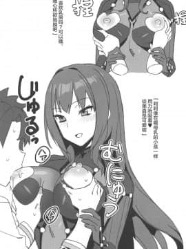 [黎欧×新桥月白日语社] (C94) [春画のハサン] 鯖堕ち (FateGrand Order)_004