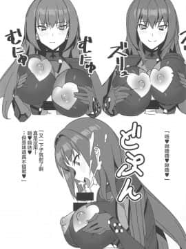 [黎欧×新桥月白日语社] (C94) [春画のハサン] 鯖堕ち (FateGrand Order)_008