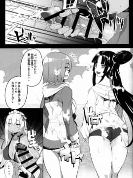 (COMIC1☆15) [カマボコ工房 (釜ボコ)] LOVE BONUS TIME IN LULUHAWA (FateGrand Order)_14