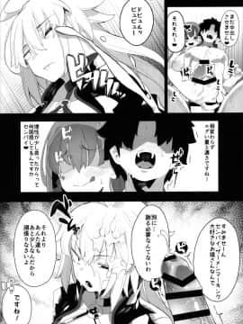 (COMIC1☆15) [カマボコ工房 (釜ボコ)] LOVE BONUS TIME IN LULUHAWA (FateGrand Order)_23