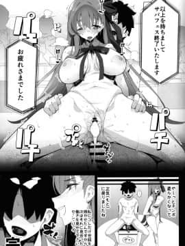 (COMIC1☆15) [カマボコ工房 (釜ボコ)] LOVE BONUS TIME IN LULUHAWA (FateGrand Order)_28