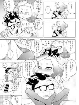 (C93) [羊ドリル (ぽんぽんイタイ)] ヒメちゃんひとりじめ (スプラトゥーン)_05