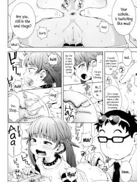 [ぽんぽんイタイ ] 妹はこーもん期！？ (COMIC LO 2014年1月号)_12