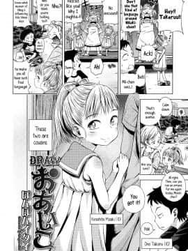 [ぽんぽんイタイ] おあいこ (COMIC LO 2015年6月号)_02
