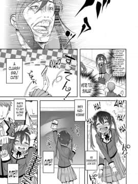 [七松健司] プリンセステイカー (好色少年 vol.11)_03