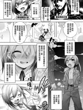 [刷牙子汉化][七松健司] 裏の顔と表の顔 (好色少年 Vol.07)_02