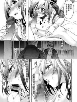 [刷牙子汉化][七松健司] 裏の顔と表の顔 (好色少年 Vol.07)_11