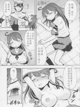 [靴下汉化组] (C85) [トラ屋 (ITOYOKO)] 潮乳 (艦隊これくしょん -艦これ-)_Kan_colle010