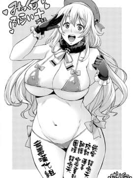 [无毒汉化组] (C87) [みっくすふらい (たくろう)] みっくすふらい+ (艦隊これくしょん -艦これ-)