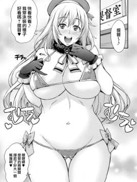 [无毒汉化组] (C87) [みっくすふらい (たくろう)] みっくすふらい+ (艦隊これくしょん -艦これ-)_A003